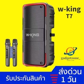 W-king T7 รุ่นใหม่ล่าสุด กันน้ำได้ กำลังขับ 100W เบสแน่น เสียงกระหึ่ม