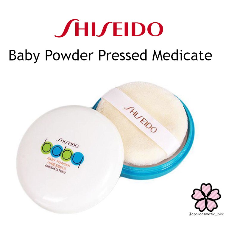 Shiseido Baby Powder Pressed Medicated 50g แป้งเด็กอัดแข็ง แป้งชิเซโด้จากญี่ปุ่น ขนาด 50กรัม