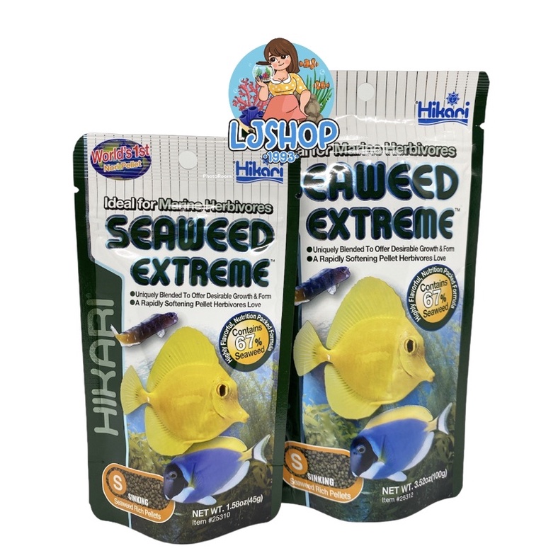 Hikari Seaweed Extreme เม็ดS (อาหารปลาทะเลผสมสาหร่ายทะเล) 50g/100g ราคา ถูกที่สุด ดีลบีเคเค