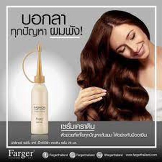 Farger-เซรั่มเคราตินแฟแคร์ 25ml.