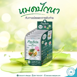 PreActa ดีท๊อกซ์ลำไส้ ปรับสมดุลลำใส้ทำให้ ขับถ่ายดี กินแล้วไม่อ้วน ต้านอนุมูลอิสระ ช่วยให้ผิวเนียนนุ่ม ชุ่มชื่น