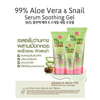 karmart Aloe vera  Snail Serum Soothing Gel Cathy Doll (เจลว่าน)