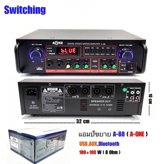 แอมป์ขยายเสียงpower amplifier Switching 200W RMS มึบลูทูธ BLUETOOTH USB MP3 SD CARD รุ่น A-88 สินค้ามาใหม่พร้อมส่ง