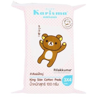 Karisma แคริสม่า สำลีแผ่นใหญ่ ขนาด 3x4 นิ้ว 100g