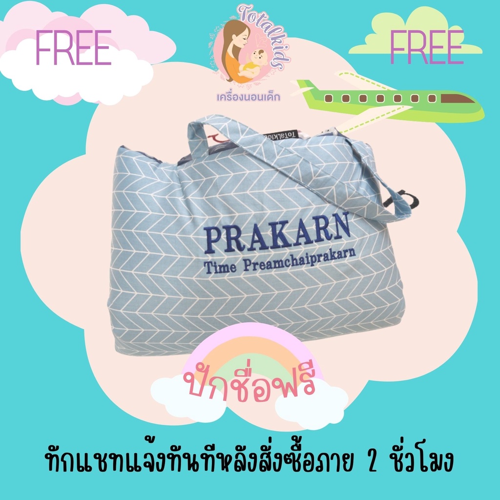 ลายรถ จรวด เครื่องบิน กีฬา ที่นอนอนุบาล ที่นอนปิคนิค ที่นอนไปโรงเรียน มีผ้าห่มค่ะ