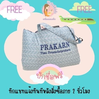 ที่นอนอนุบาลไส้กันน้ำ (Cozy max แบบไส้กันน้ำ) หมอนยาวติดกับที่นอน ผ้าห่มแยก ถอดปลอกได้ มีปักชื่อ