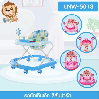 หัดเดินเด็ก รถหัดเดิน LION รุ่น 5013