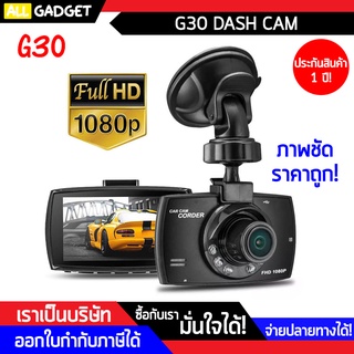 ถูกมาก!!! กล้องติดรถยนต์ FULL HD G30 เมนูภาษาไทย