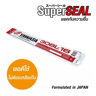 YAWATA ลวดเชื่อมสแตนเลส ยาวาต้า 308L 2.0 x 250 mm แพคห่อสูญญากาศ 4 เส้น