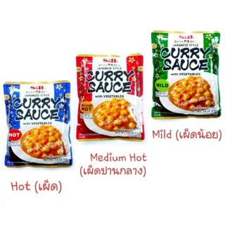 S&amp;B แกงกะหรี่สำเร็จรูปผสมผัก Curry Sauce with Vegatables ขนาด 210 กรัม (อุ่นทานได้ทันที) ตราเอสแอนด์บี