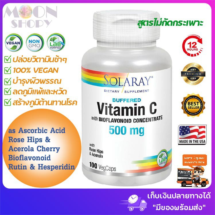 ilu◇❡♞Solaray,Buffered Vitamin C with Bioflavonoid Concentrate, 500 mg,100 VegCaps วิตามินซี สูตรบัฟเฟอร์ ของแท้ 100%
