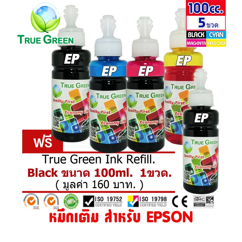 หมึกเติม Epson 100cc. เกรด A ชุด 4 สี ดำ,แดง,ฟ้า,เหลือง แถม ดำ 1ขวด (จำนวน 5ขวด)