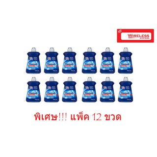 Finish RINSE AID 500 ml. ราคาพิเศษ 12 ขวด