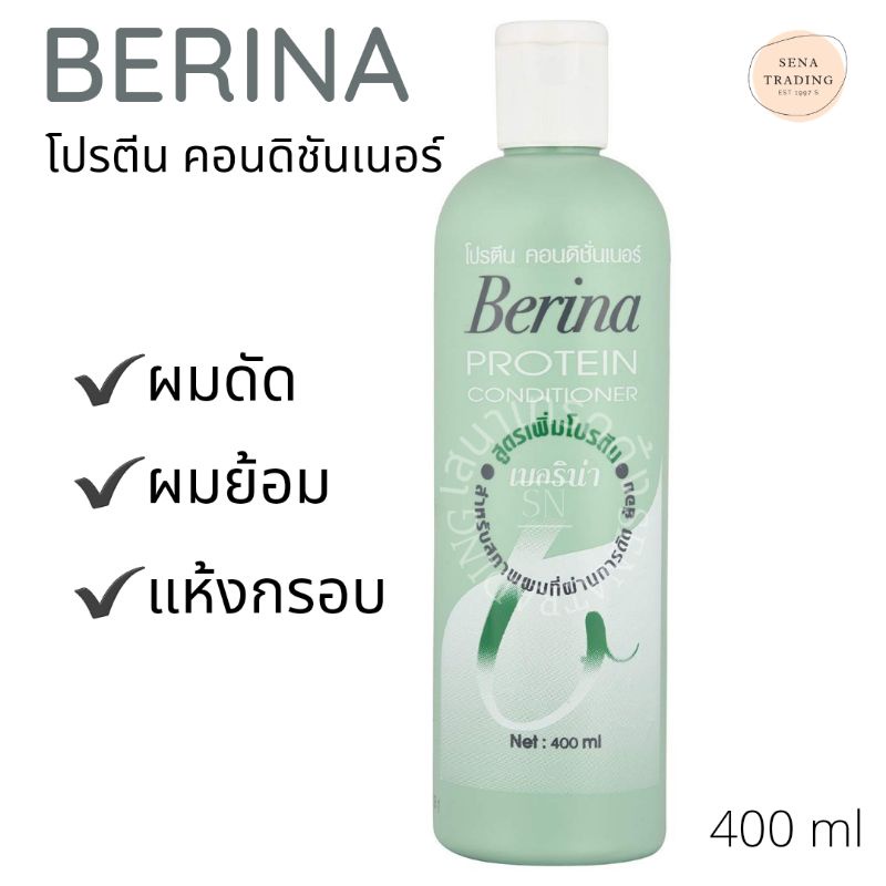 ครีมนวดผม เบอริน่า โปรตีน คอนดิชั่นเนอร์ (ขวดสีเขียว) 400 มล. Berina protein conditioner