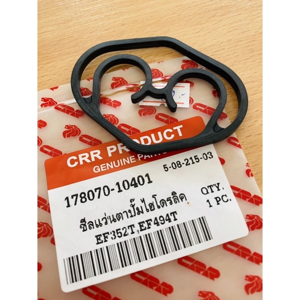 ซีลแว่นตาปั๊มไฮฯยันมาร์รุ่น EF352T,EF494T