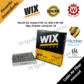 Wix กรองแอร์คาร์บอน Toyota Vios Gen2-3 Avanza ปี 06-11 Altis ปี 08-ON Vigo Fortuner Camry 06-18 Yaris ยาริช Veloz Suzu