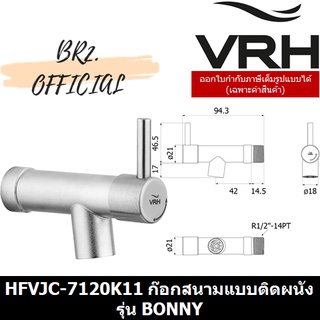 (30.09) VRH = 	HFVJC-7120K11	ก๊อกน้ำติดผนังสำหรับห้องน้ำ แบบติดผนัง รุ่น Bonny