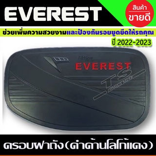 ครอบฝาถังน้ำมัน สีดำด้าน-โลโก้แดง Ford Everest 2022 2023 2024 (R)