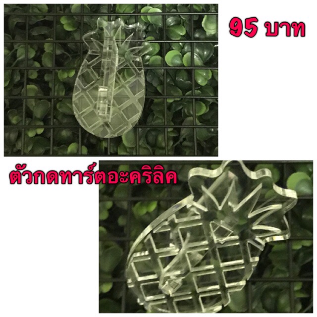ที่กดทาร์ตอะคริลิคลายสับปะรด ขนาด 6.0x3.52x0.4 cm.