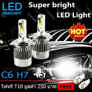 ไฟหน้า Led ขั้ว H7 Cob 36w C6 แสงสีขาว SUPER BRIGHT 6000 K แถมฟรี ไฟหรี่ มูลค่า 250บาท 1 คู่