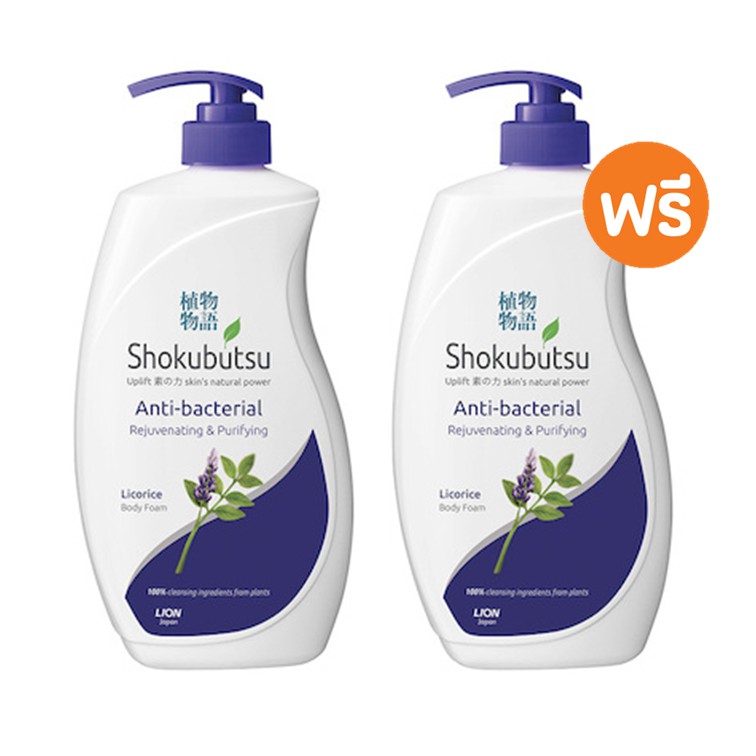 [ 1 แถม 1 ] SHOKUBUTSU ครีมอาบน้ำ โชกุบุสซึ Anti-bacterial ( Licorice ) รีจูวีเนติ้ง เพียวริฟายอิ้ง 900 มล.