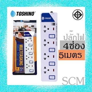 TOSHINO PlugSurge รางปลั๊กไฟป้องกันไฟกระชาก