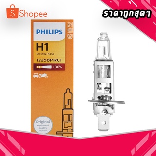 หลอดไฟหน้ารถ PHILIPS H1 12V 55W C1 และหลอดไฟหน้ารถ PHILIPS H1 PR+30% 12V 55W C1 (ราคาต่อหลอด)