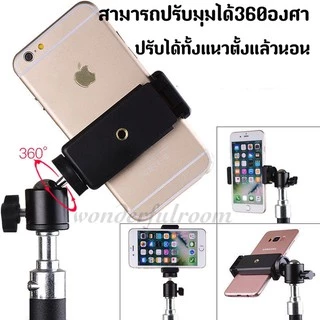 ชุด ขาตั้งกล้องเซลฟี่ พร้อมรีโมทบลูทูธในตัว หัวต่อมือถือ รุ่น （ สูงสุด 210cm, ขั้นต่ำ 70cm )แถมรีโมทบูลทูธ-ถุงใส่ขาตั้ง