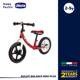 [ใช้ 2 โค้ดลดเพิ่ม] Chicco Ducati Balance Bike Plus จักรยานทรงตัวสำหรับเด็ก