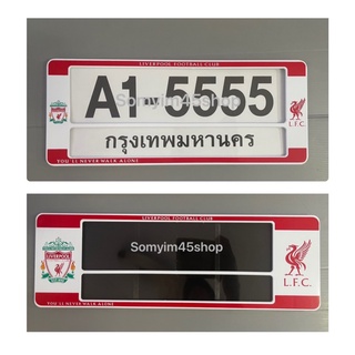 กรอบป้ายทะเบียนรถยนต์กันน้ำ มีขีดกลางคั่น #Liverpool /A1แพ๊คคู่