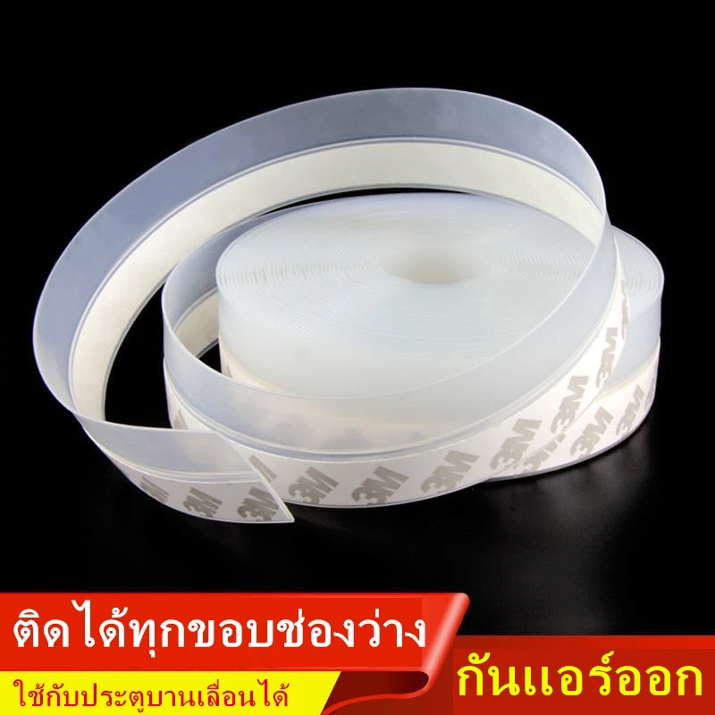 เทปซีล เทปซีลขอบประตู เทปปิดขอบหน้าต่าง ซิลิโคนใส ติดช่องว่างประตู หน้าต่าง กันแมลง กันลม 45 มม. x 1 เมตร ซีลประตู thumbnail 3