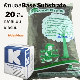 พีทมอส BASE414 :20 L. ปลูกไม้กระถาง ไม้เนื้อเยื่อ (ทดแทนสแฟกนั่มมอส)ไม้กินแมลง