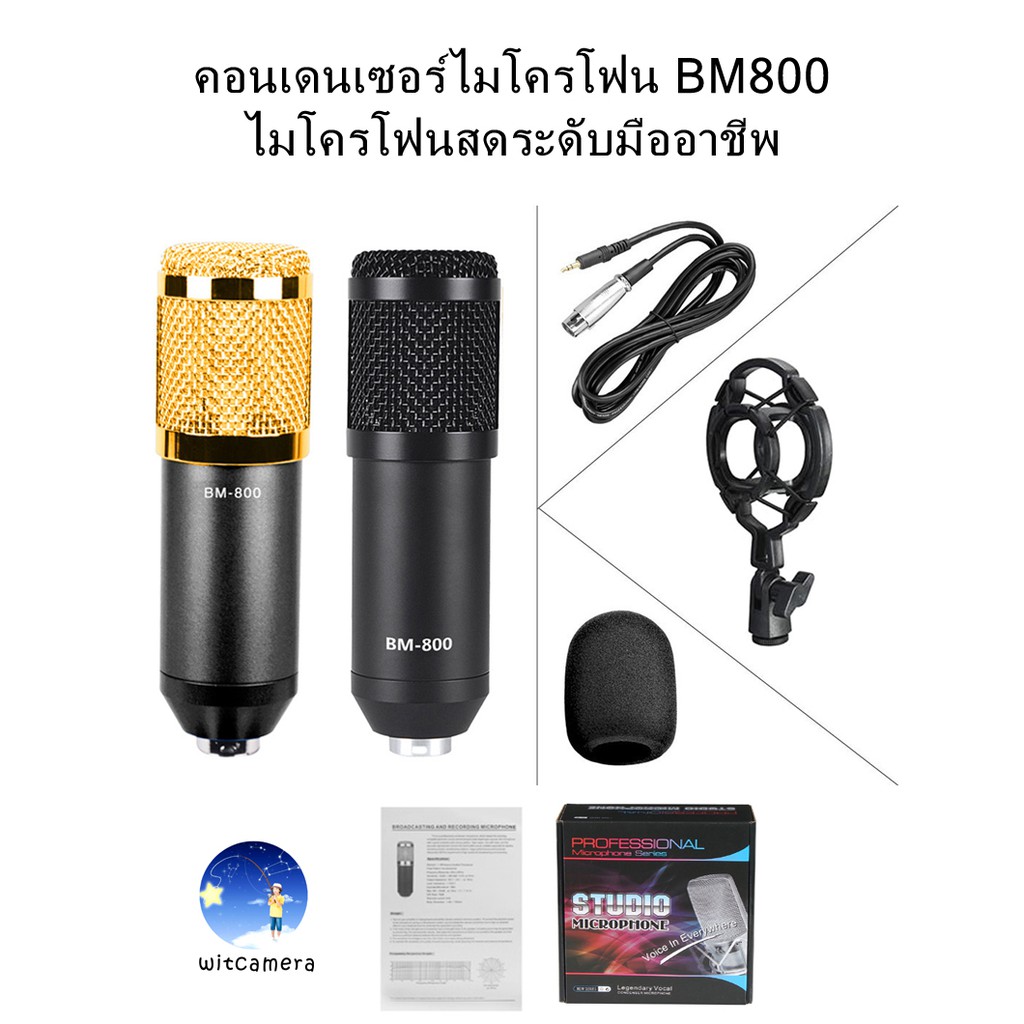 คอนเดนเซอร์ไมโครโฟน BM800 ไมโครโฟนสดระดับมืออาชีพ Condenser microphone BM800 Professional live micro