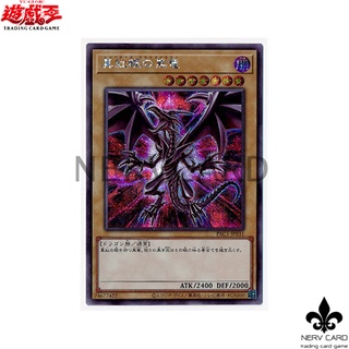 [Yugioh] Red-Eyes Black Dragon PAC1-JP031Alternate artwork ระดับ (Secret Rare) ลิขสิทธิ์แท้ภาษาญี่ปุ่น