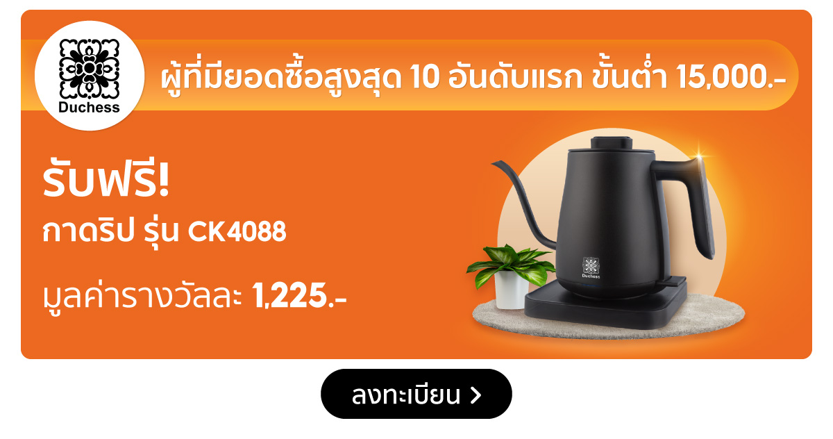 Brand of the Day Duchess x Gaabor