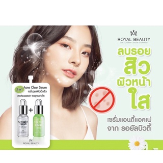 รอยัล บิวตี้ แอคเน่ เคลียร์ เซรั่ม Royal Beauty Acne Clear Serum 8 g. กล่อง 6 ซอง