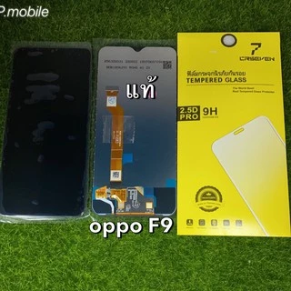 จอชุดoppo F9แท้โรงงานสีดำ/แถมฟิล์ม