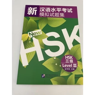 🚚มีส่งด่วน✨HSK1-6 เป็นหนังสือเตรียมสอบวัดระดับความรู้ภาษาจีน (HSK) HSK模拟试题集