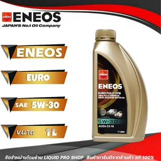 น้ำมันเครื่อง เบนซิน สังเคราะห์แท้ 100 Eneos 5W-30 EURO Fully Syn ขนาด 1 ลิตร เอเนออส ยูโรซิน 5W-30