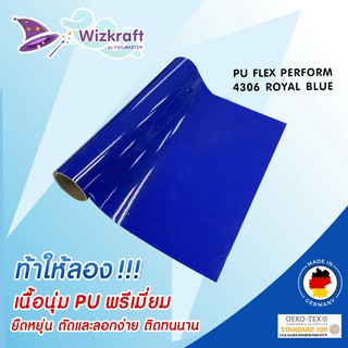 โพลีเฟล็กติดเสื้อ เนื้อนุ่ม PU FLEX PERFORM 4306 ROYAL BLUE คุณภาพดีเยี่ยมจากเยอรมัน เฟล็กตัด เฟล็กรีด น้ำเงิน