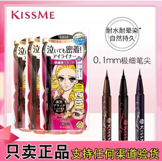 อายไลเนอร์ Kiss me Smooth Liquid Eyeliner Super Keep 0.4ml คีสมี อายไลเนอร์ กันน้ำ กันเหงื่อ ไม่แพนด้า แห้งเร็ว เส้นคม แห้งเร็ว สูตรกันน้ำ จากคิสมี ติดทนยาวนานเป็นพิเศษ หัวปากกาเล็กเพียง 0.1 มม. ให้ลุคโฉบเฉี่ยว เขียนสะดวก ล้างออกง่ายด้วยน้ำอุ่น