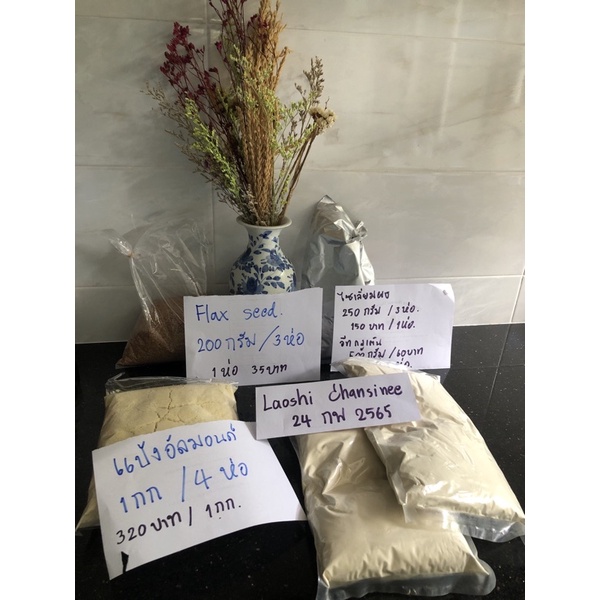 วีทกลูเต็น wheat gluten