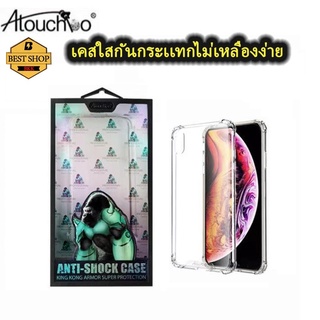 Kingkong.เคสใสกันกระแทกคิงคองสำหรับ samsung note10lite note10 pro plus s22 plus ultra A03S A52S ขอบกันกระแทก แบบ TPU