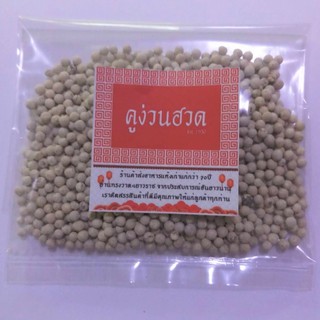 พริกไทยขาวเม็ดอย่างดี 100% เกรด A จันทบุรี หอม สะอาด ขนาด 40 กรัม