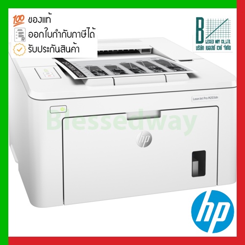 Printer HP LASERJET PRO M203DN (G3Q46A)