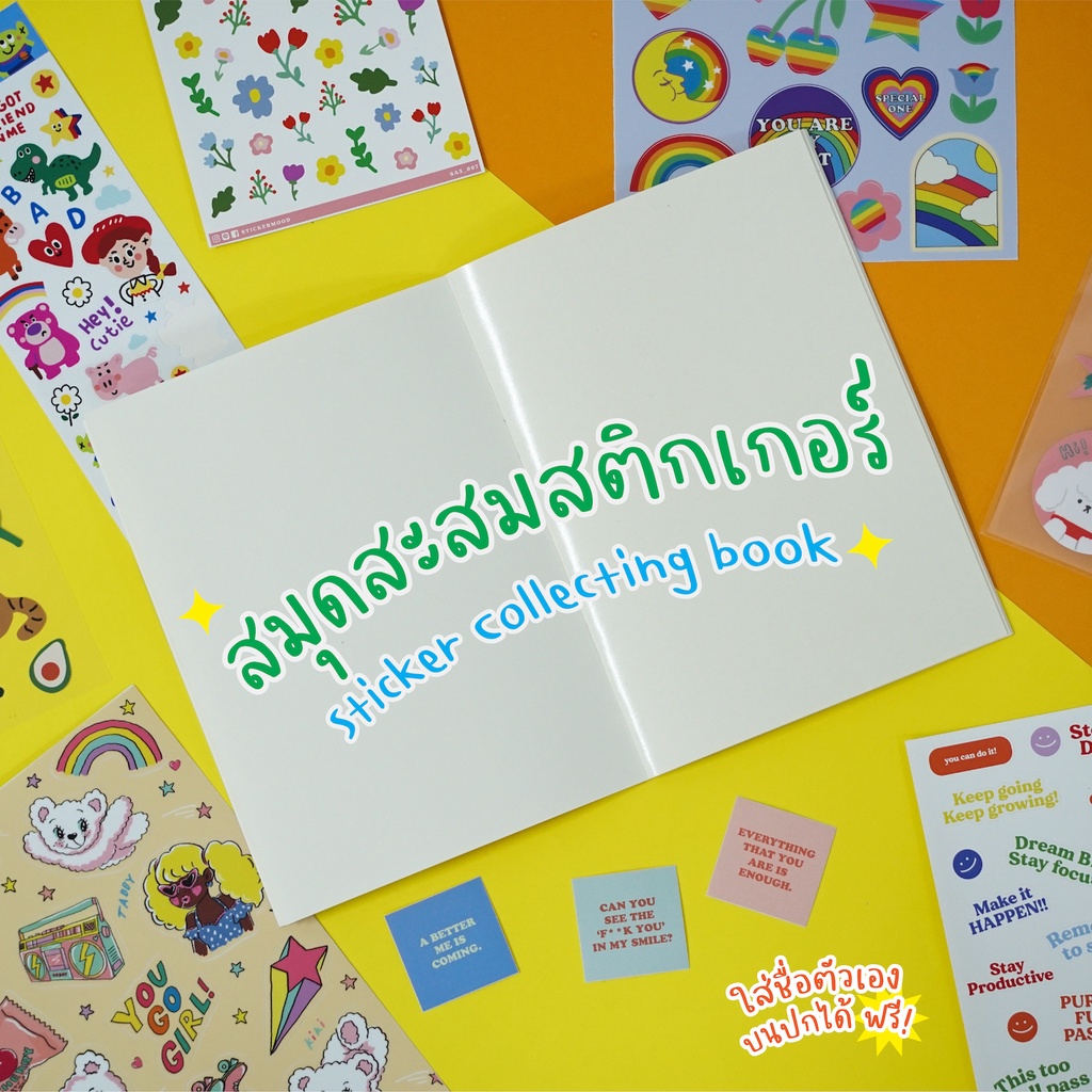 (ใส่ชื่อบนปกได้) (ลด20.- โค้ด QMOMP) สมุดสะสมสติกเกอร์ Sticker Collecting Book