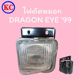 ไฟตัดหมอกในกันชน อีซูซู ดราก้อนอาย ISUZU DRAGON EYE ปี 1999