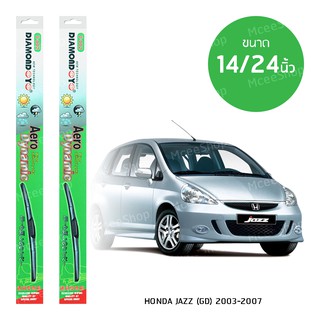 DIAMOND EYE ใบปัดน้ำฝน ทรงAero Dynamic สำหรับ Honda Jazz (GD) 2003-2007 ขนาด 14/24 นิ้ว