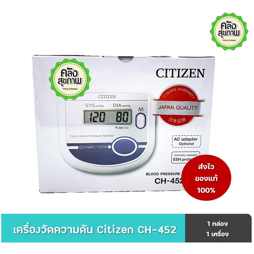 Citizen blood pressure CH-452-AC เครื่องวัดความดัน