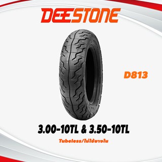 ยางมอเตอร์ไซด์ขอบ10 Tubeless 3.00-10 TL&amp;3.50-10TL Deestone D813